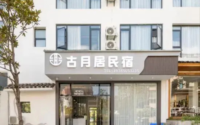 Libo Ancient Moon Residence (Xiaoqikong East Gate Store)