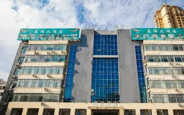 GELI Hotel (Huainan Railway Station Sports Center)