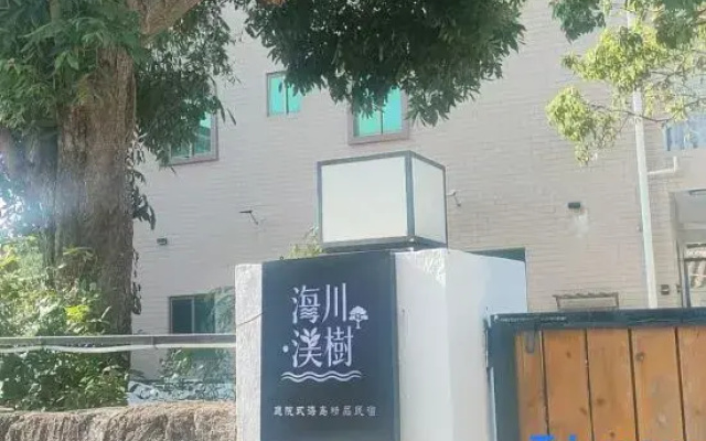 Weizhou Island HaiChuanMeiShu Courtyard