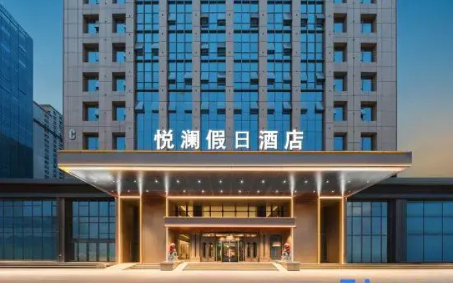 Yuelan Holiday Hotel (Urumqi High-Speed Railway Station)