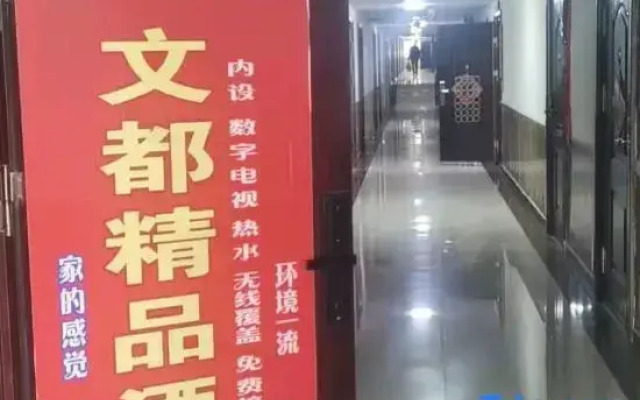Taiyuan Wendu Hotel (Railway Station Garment City)