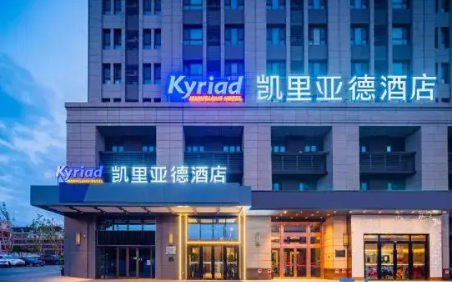 Kyriad Hotel (Urumqi Cancer Hospital Xiaoxigou Subway Station Branch)