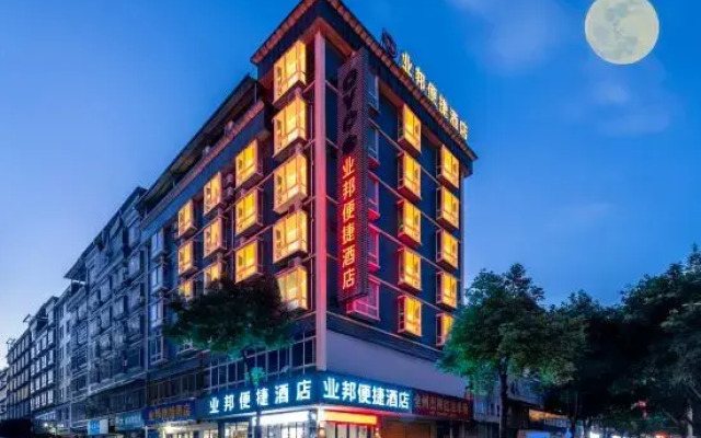 Yebang Convenience Hotel (Guilin North Railway Station)