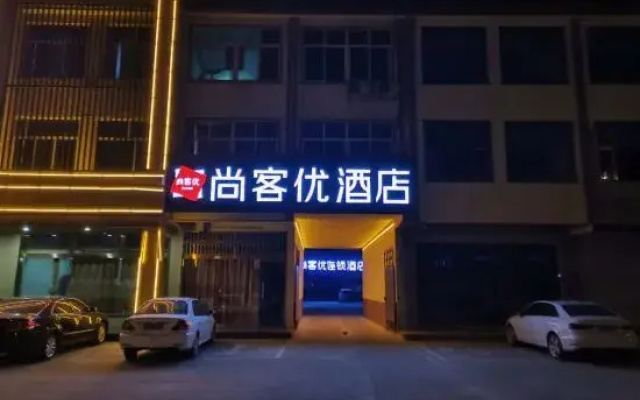 Shankee Hotel (Linyi Luozhuang District Government Yingbin Avenue)