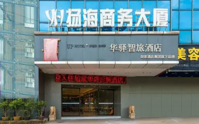 Weidu International Hotel (Guangzhou South Station Panyu Chimelong Branch)