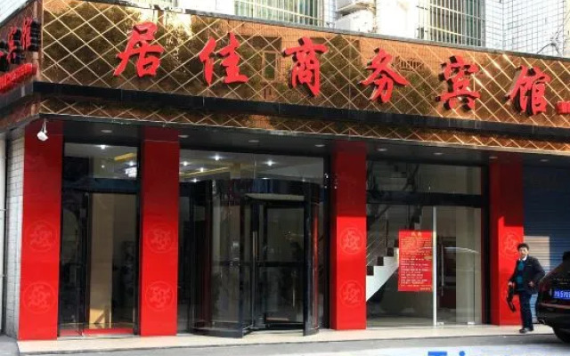 Jujia Hotel, Tongxiang Township