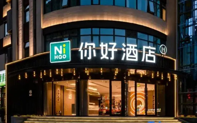 Ni Hao Hotel (Nanyang Renmin North Road)