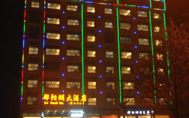 Wuyuan in Jiangxi Poyang Lake Hotel