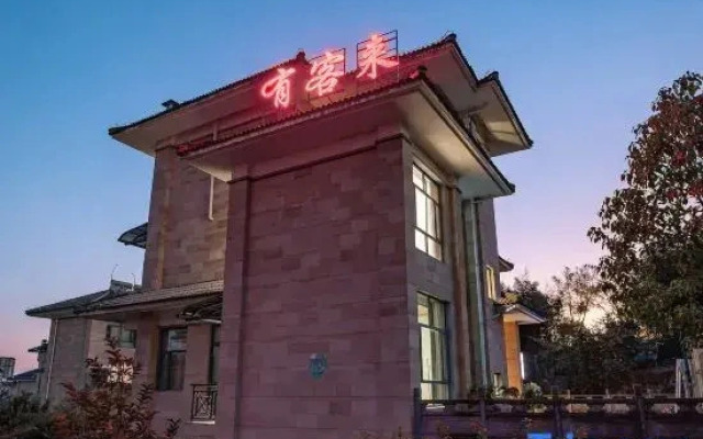 Youkelai Wenquan Chinese Inn