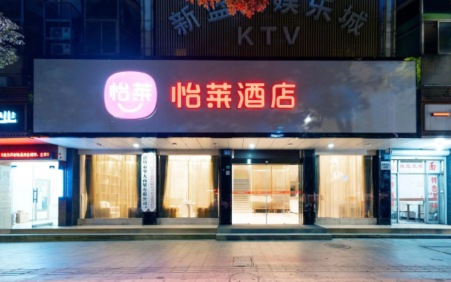 Elan Inn Zhuji Qingyue City Xishi Hometown