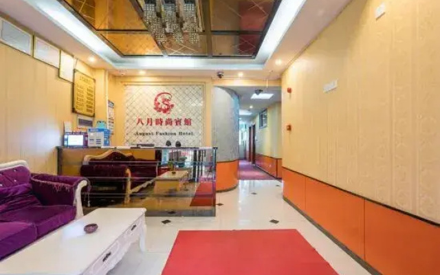 August Fashion Hotel (Nanjing Lishui Dadongmen)