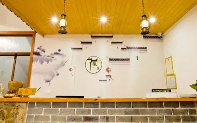 Huangshan Huiyuan Boutique Inn
