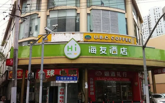 海友酒店(上海南外滩店)