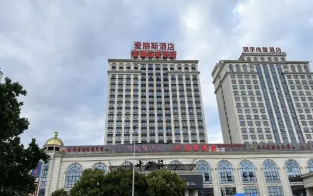 Alice Theme Hotel (Yongzhou Lengshuitan)