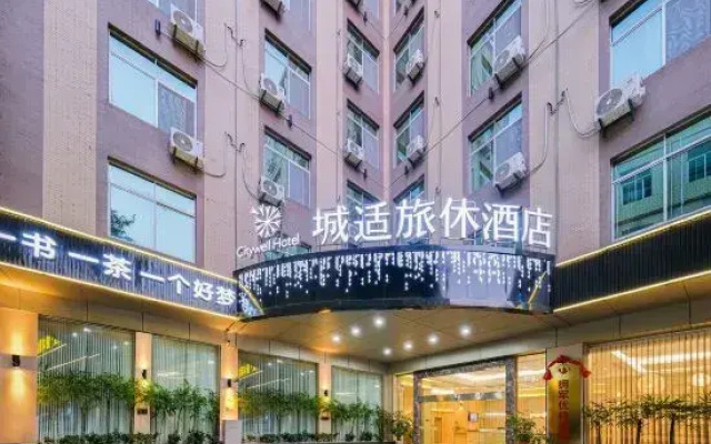 City Hotel（Nan'an Xiasui）