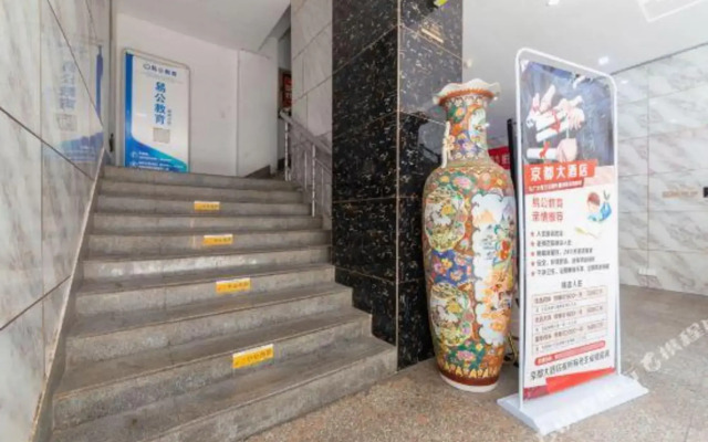 Kyoto Hotel (Jiangnan Songcheng Branch)