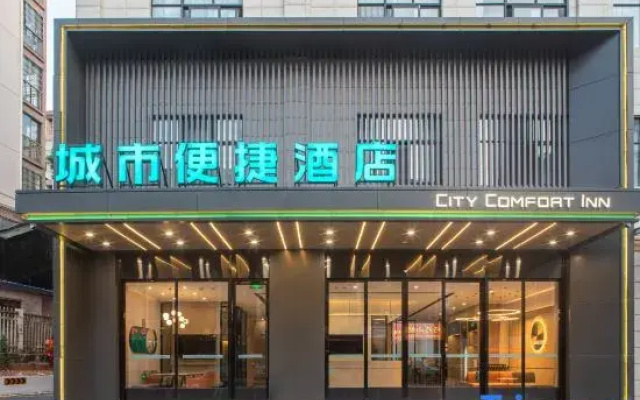 City Comfort Inn Hotel (Xianning Hubei Kejixueyuan)