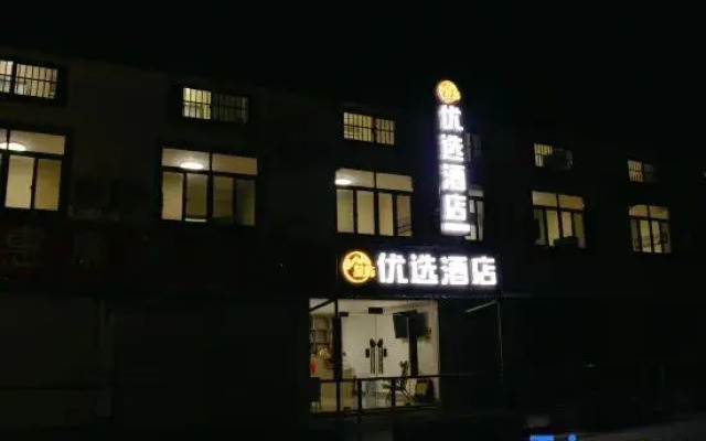 Kunshan Xingyu Preferred Hotel