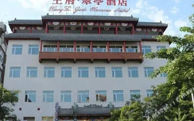 Wang Fu Jade Mansion Hotel