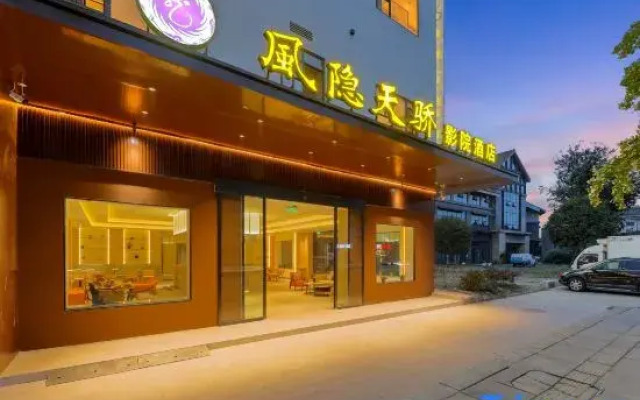 Wind Hidden Tianjiao Cinema Hotel