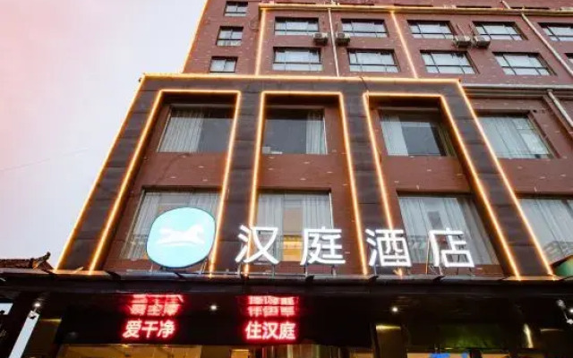 Hanting Hotel (Xixia Nanyang branch)