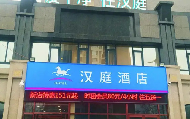 Hanting Hotel Xi'an North Railway Station Sports Park