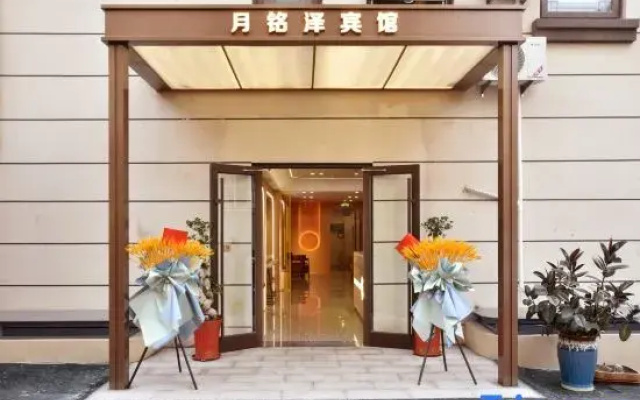 Yuemingze Hotel (Qingdao University of Technology Branch)