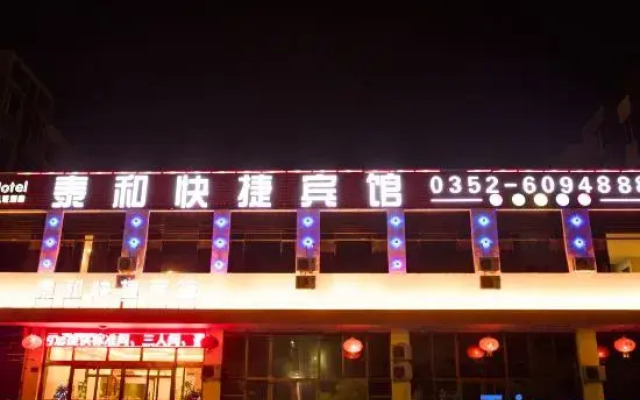 Taihe Hotel (Datong High-speed Railway South Station Fantawild Store)