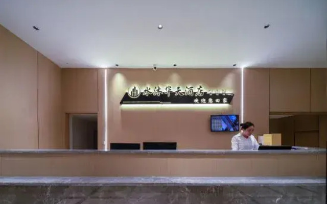 Shuimu Huatian Hotel