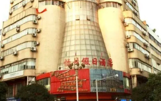 Lingchuan Fuxin Holiday Hotel
