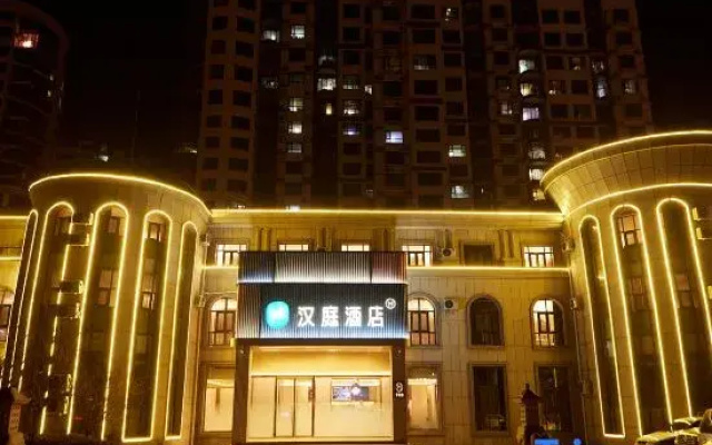 HanTing Hotel (Dezhou Ningjin Yangguang Avenue)