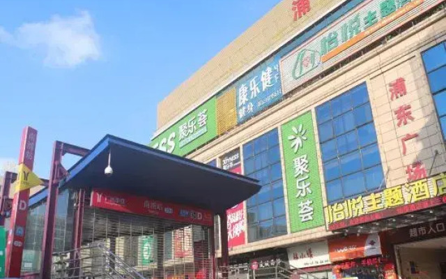 Yiyue Express Hotel