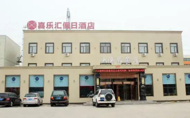 Xilehui Holiday Hotel
