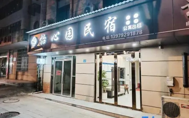 Yixinyuan Homestay (Lushan High-Speed Railway Station)