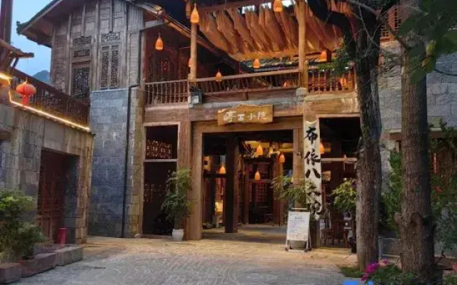 Yunyou Sihai Homestay (Wanfenglin)