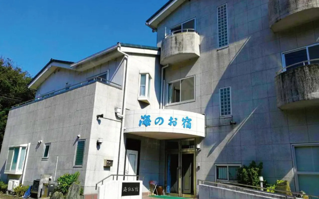 海のお宿