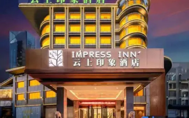 Yunshang Impression Hotel (Shangyu Shaoxing East Station)