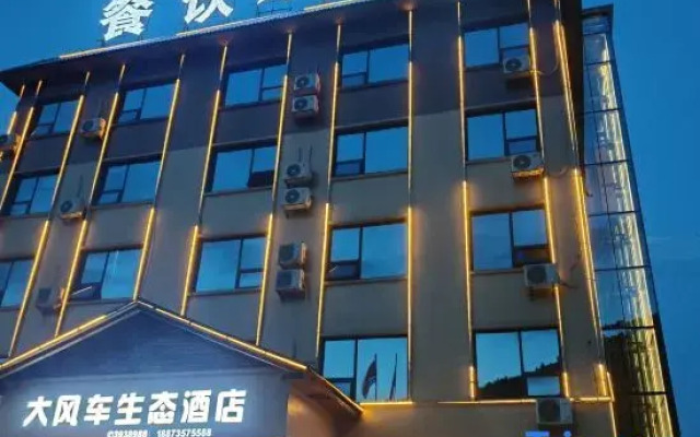 Yizhang Windmill Eco Hotel