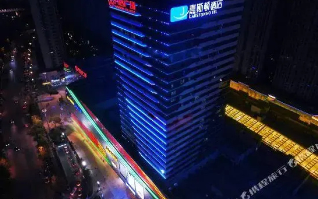 Carston Hotel (Chengzhong Wanda)