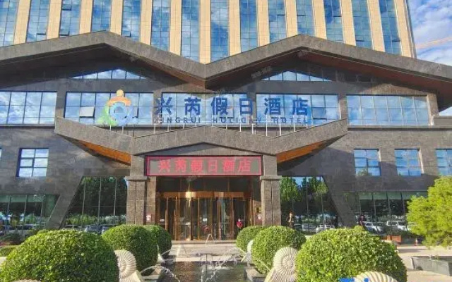 Holiday Inn Baoding Xingrui