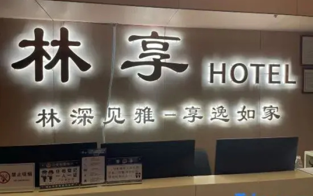 Linxiang Hotel (Ba'nan Yuhu Road Subway Station)