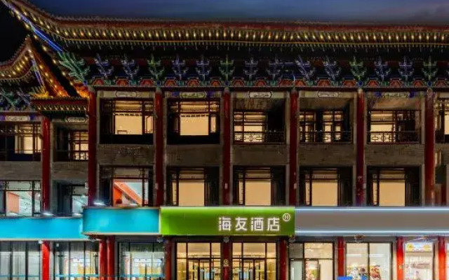 Hi Inn (Hohhot Dazhao Temple)