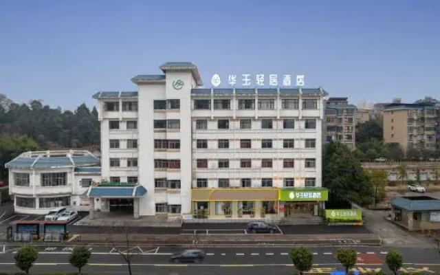 Huayu Qingju Hotel (Pingxiang Municipal Government)