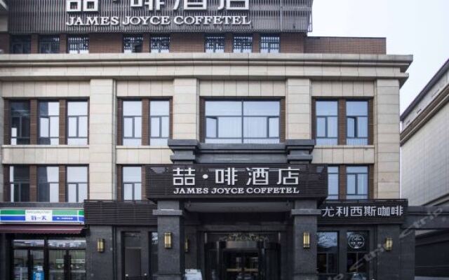 Отель James Joyces Coffetel (Xi'an West Chang'an Street University Town) Китай, Сиань - отзывы, цены и фото номеров - забронировать отель James Joyces Coffetel (Xi'an West Chang'an Street University Town) онлайн вид на фасад