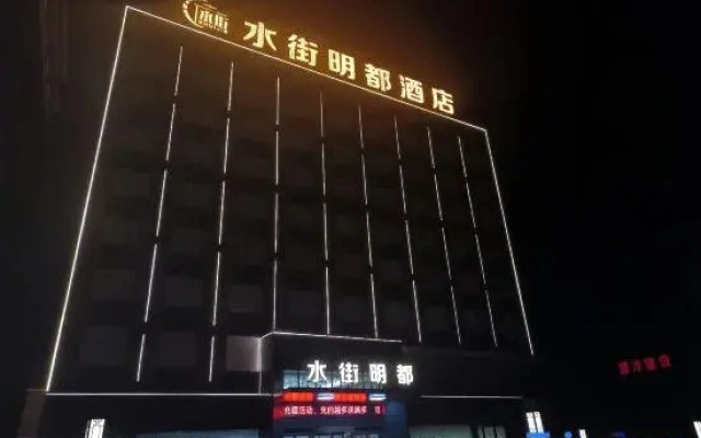 Shuijie Mingdu Hotel