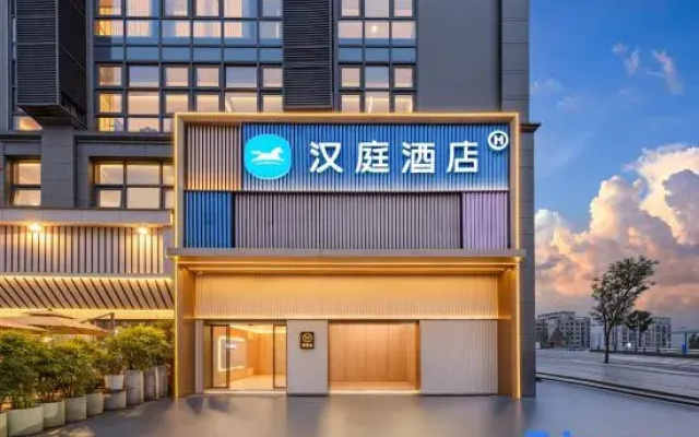Hanting Hotel (Chongqing Guanhuan People’s Hospital Branch)