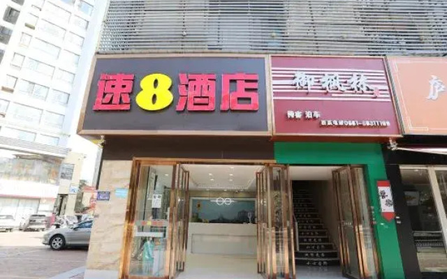 Super 8 Hotel (Hefei Ma'anshan Road Hegongda South Subway Station)