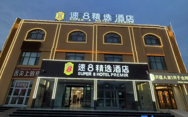 Super 8 Hotel (Turpan)