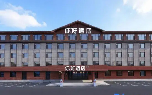 Ni Hao Hotel (Erdao Baihe Town Changbaishan Station)