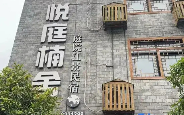 Yueting Nanshe River View Bed and Breakfast